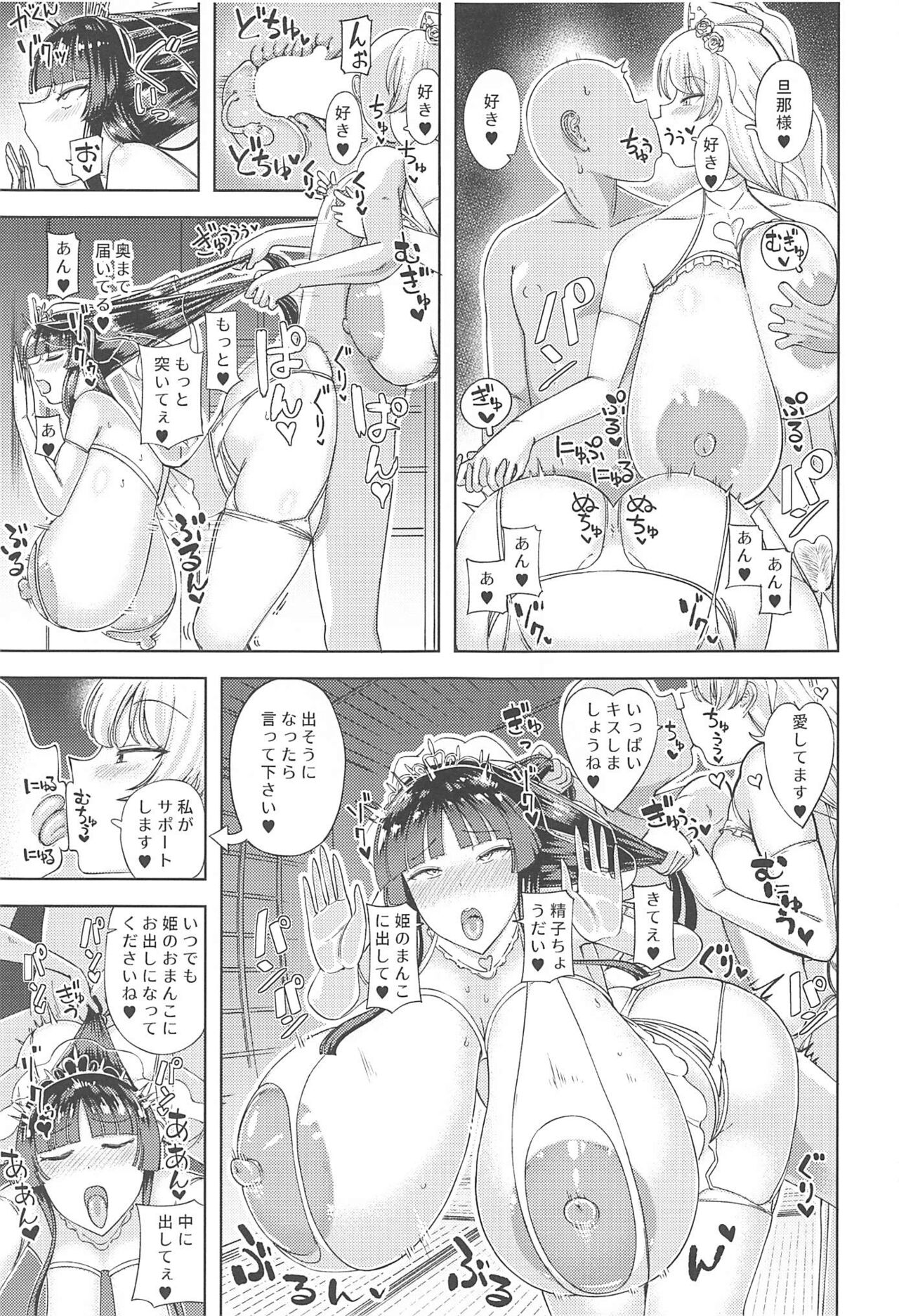 Kaguya Eirin Hanayome wa Amayakashitai page 4 full