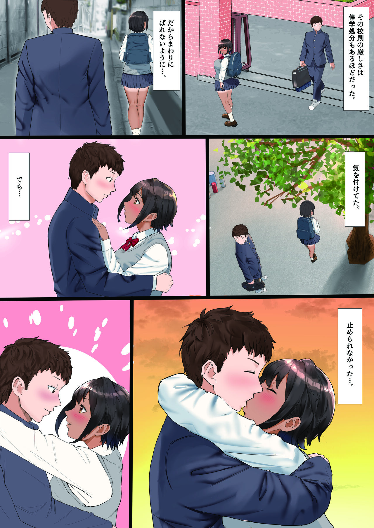 Rikujoubu no Kanojo ga, Senpai no Onna ni Natteita Nante. page 4 full