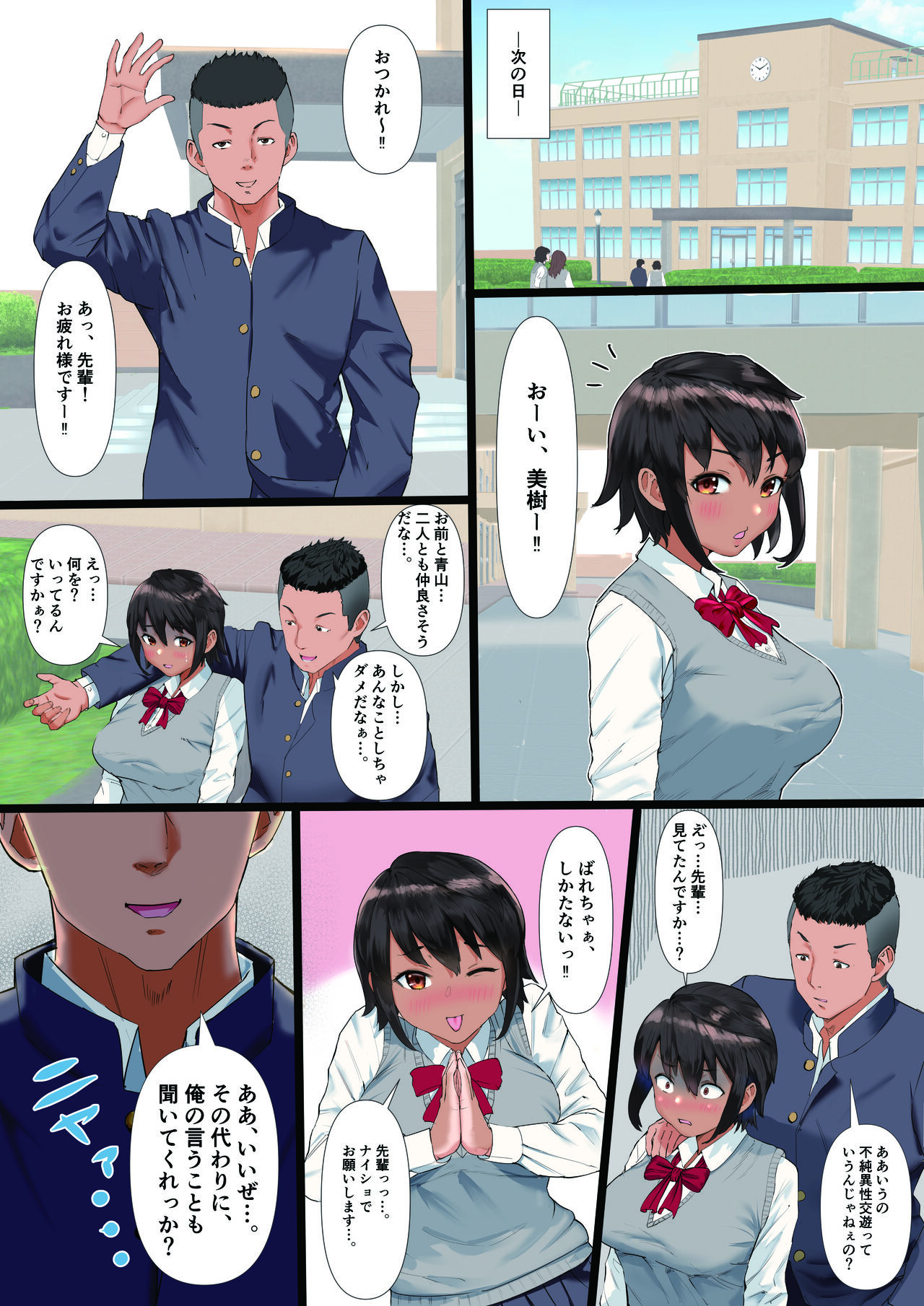 Rikujoubu no Kanojo ga, Senpai no Onna ni Natteita Nante. page 5 full