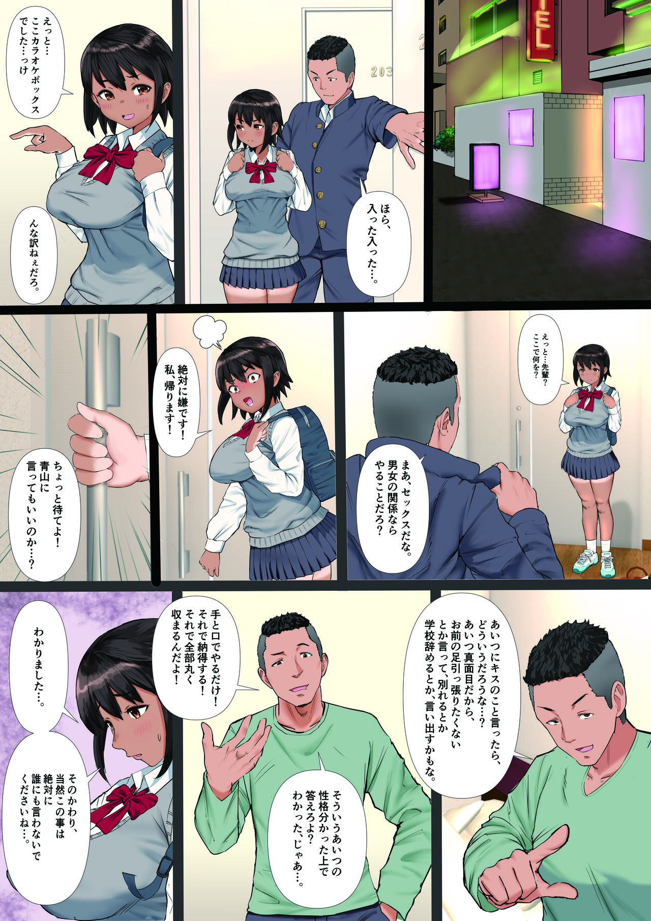 Rikujoubu no Kanojo ga, Senpai no Onna ni Natteita Nante. page 7 full