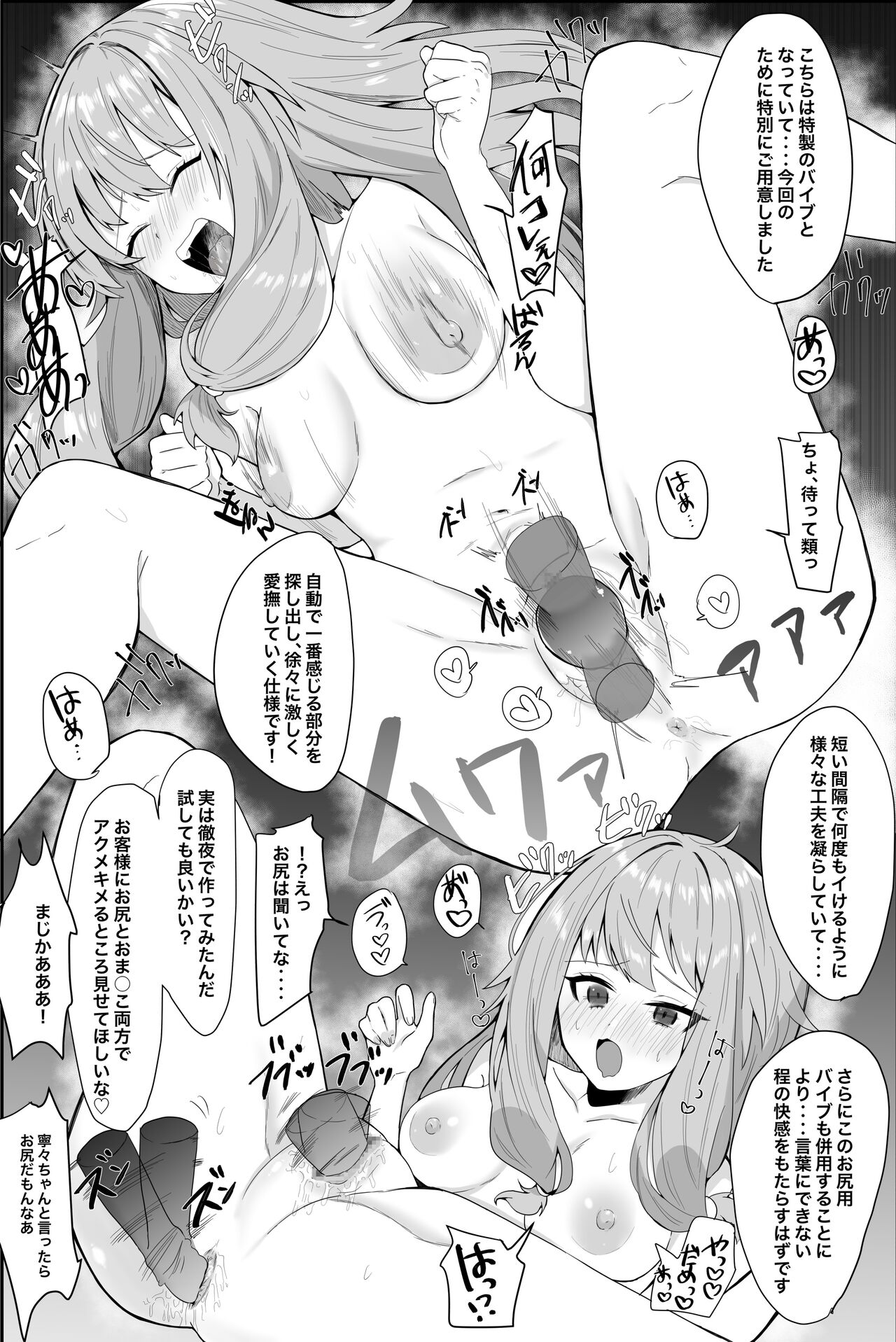 えむねねちゃん決着編! page 4 full