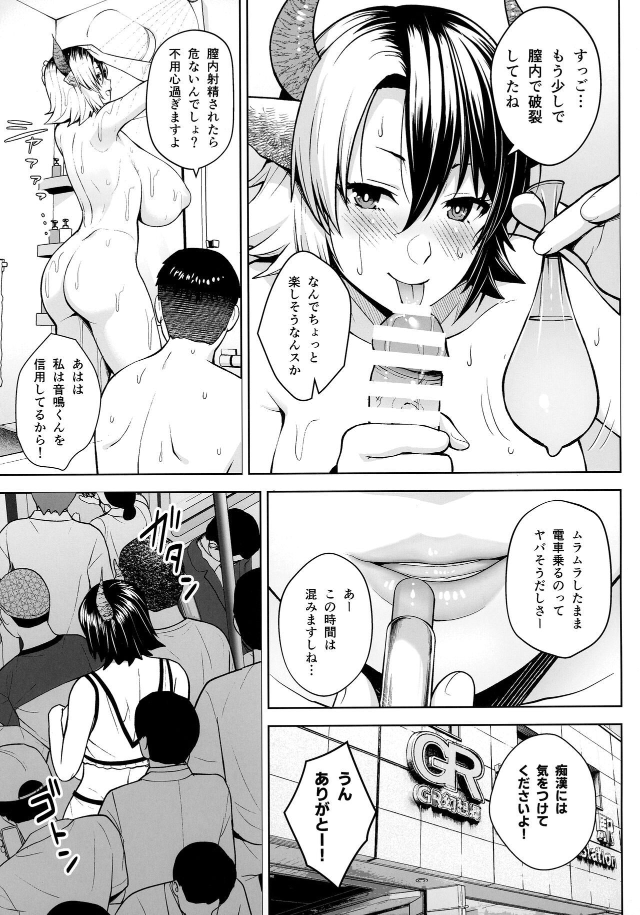 Oku-san no Oppai ga Dekasugiru noga Warui! 6 page 12 full