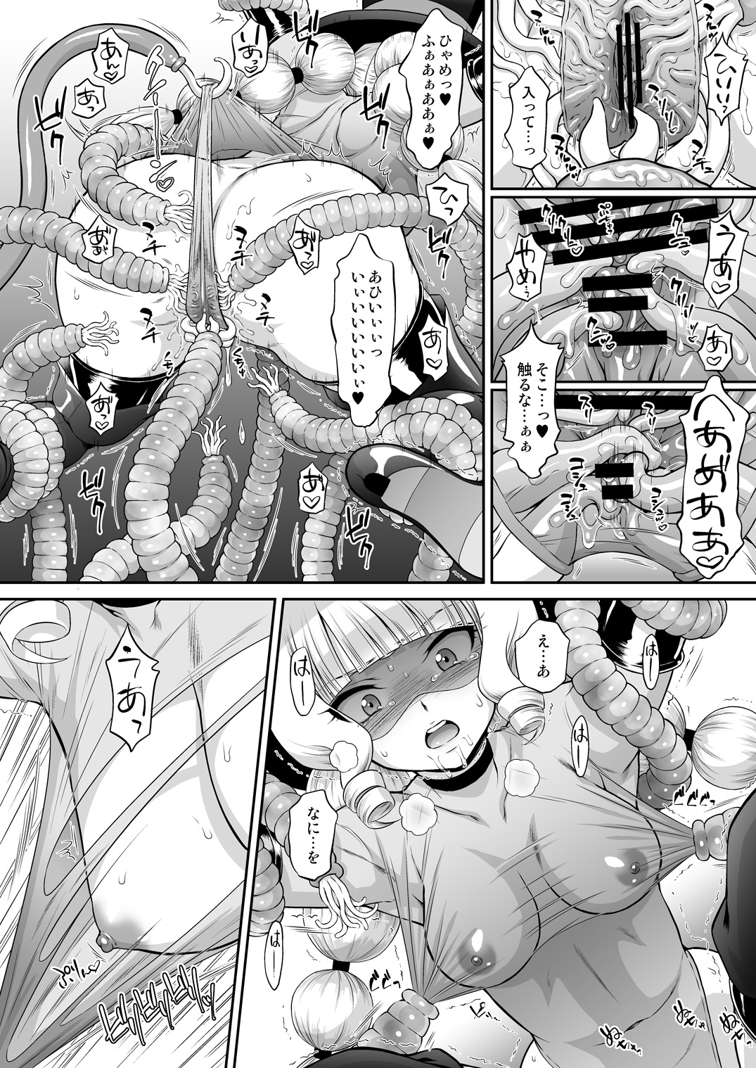 Gentle Yarare True page 12 full