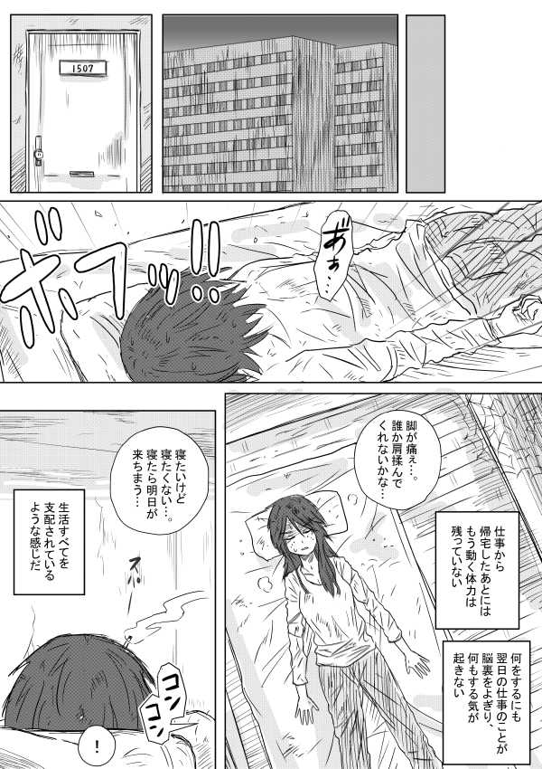 Tsune Shi e no Terakomotosu page 11 full