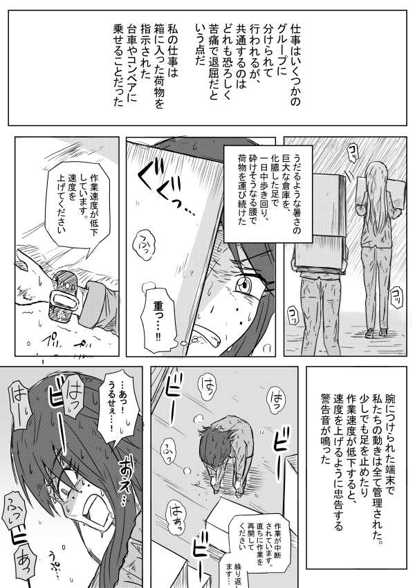 Tsune Shi e no Terakomotosu page 7 full