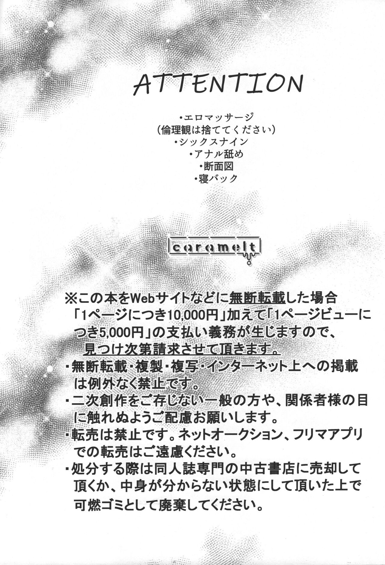 Te me ~e o masaaju shi ko x su page 3 full