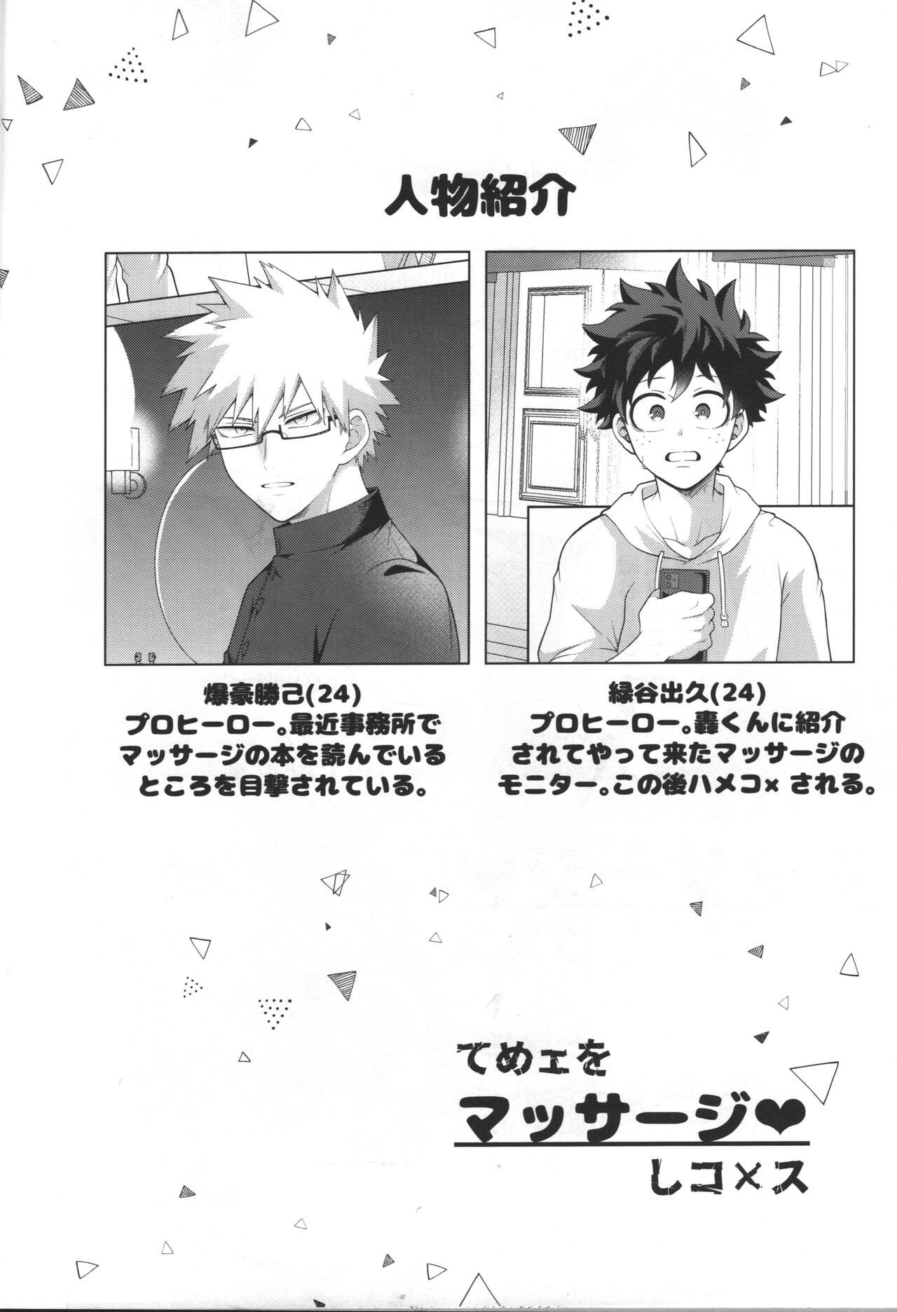 Te me ~e o masaaju shi ko x su page 5 full