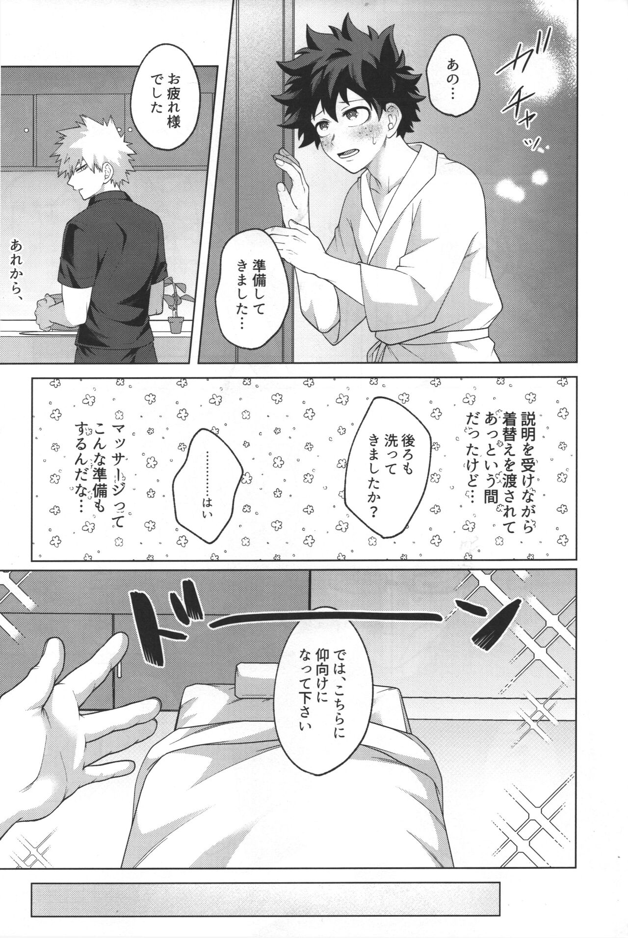 Te me ~e o masaaju shi ko x su page 6 full