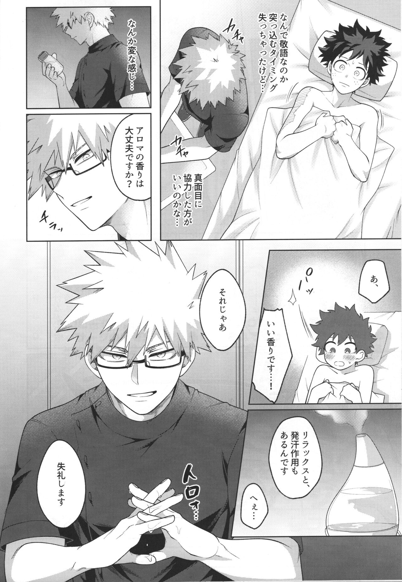 Te me ~e o masaaju shi ko x su page 7 full