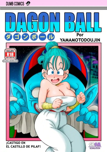 [Yamamoto] ¡Castigo en el Castillo de Pilaf! (sin censura) cover