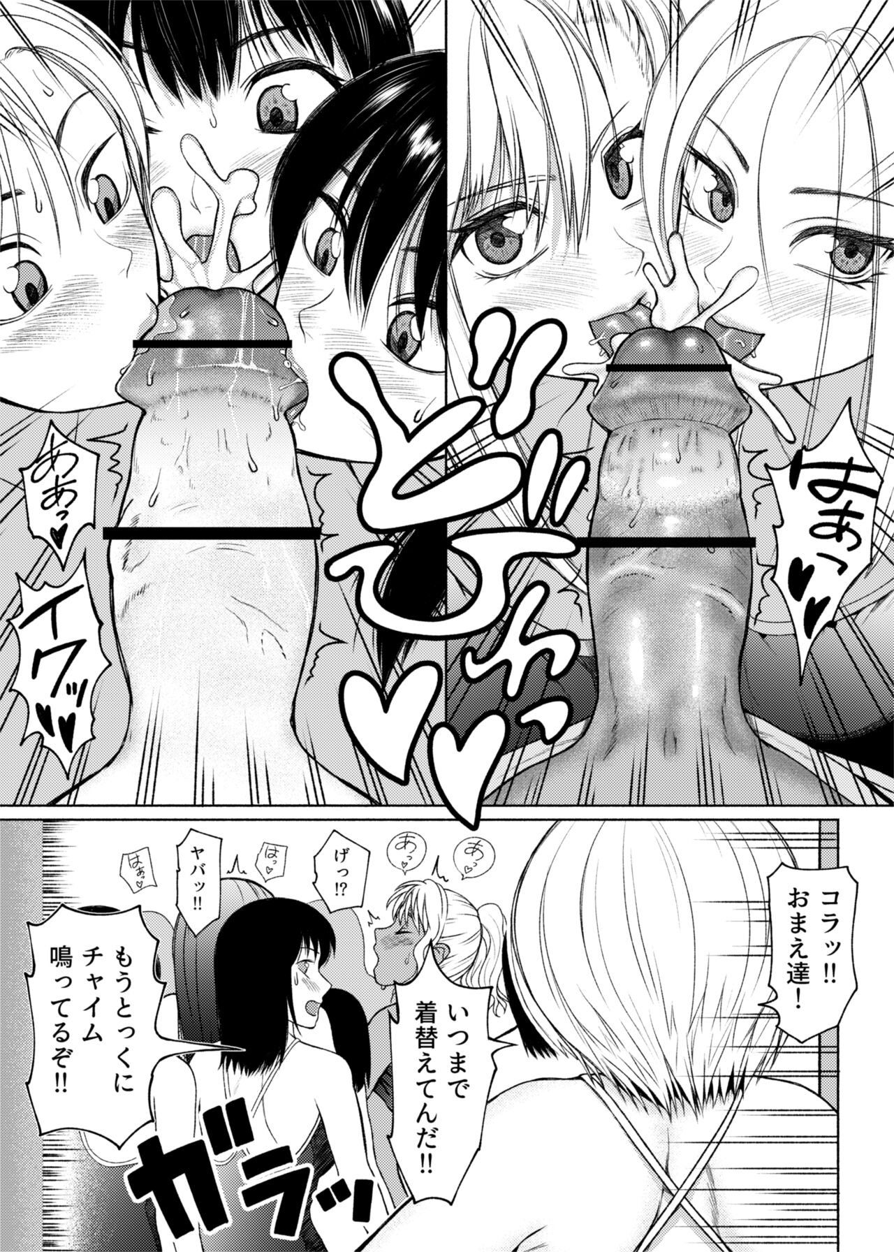 第６話  プール開き page 10 full