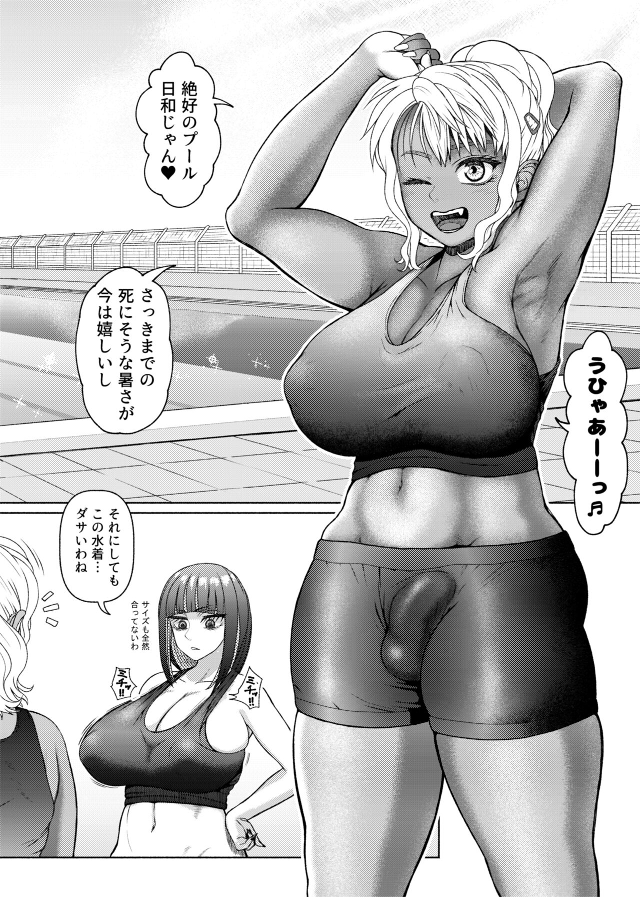 第６話  プール開き page 11 full