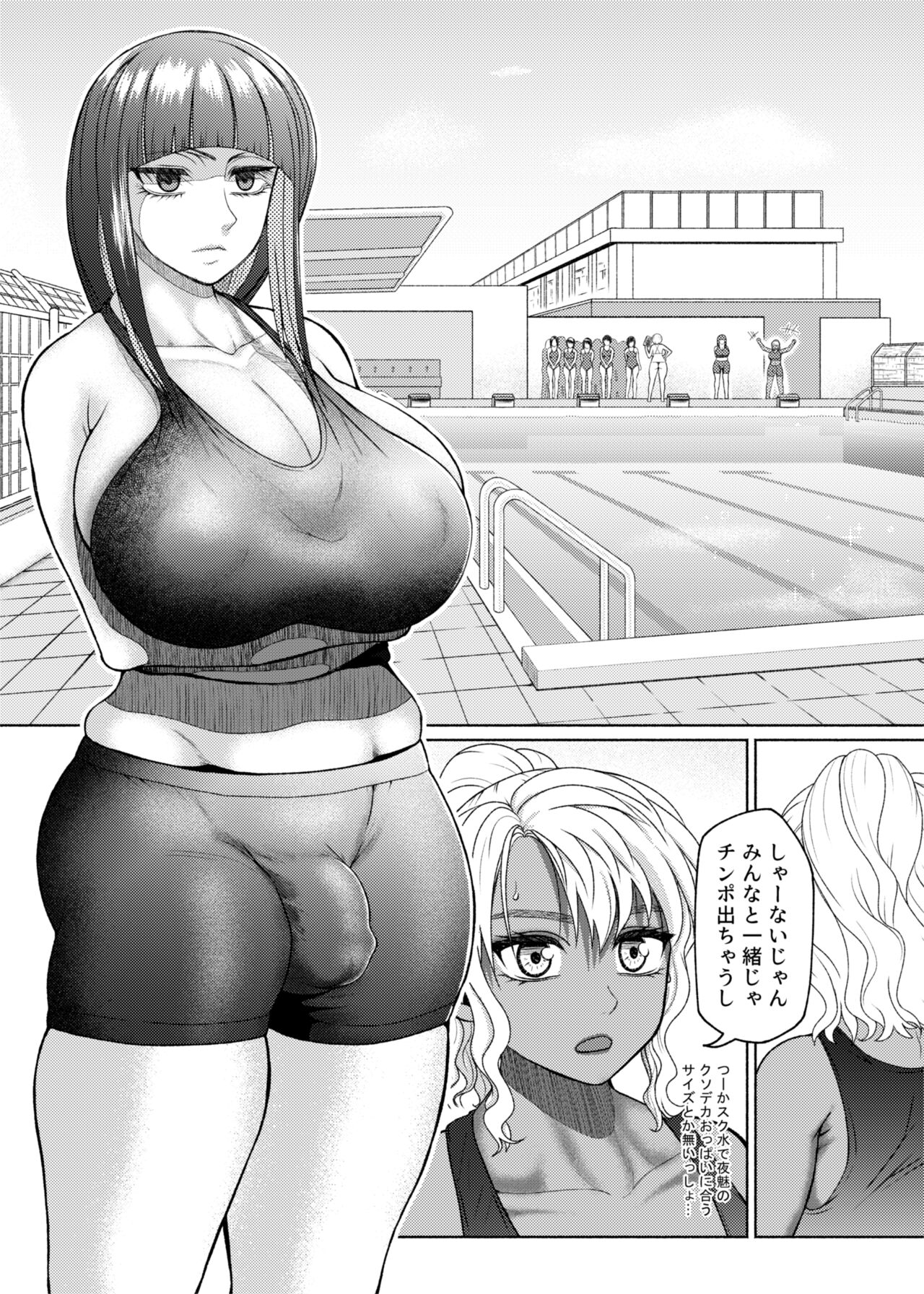 第６話  プール開き page 12 full