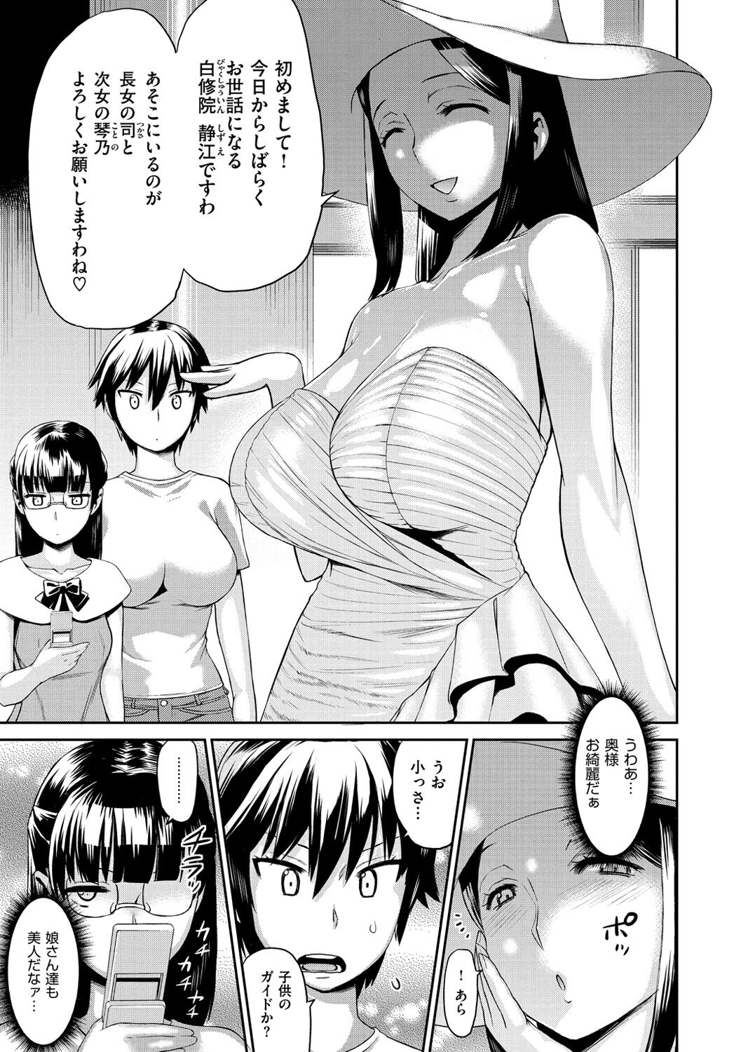Tropical Oyako Mix page 11 full