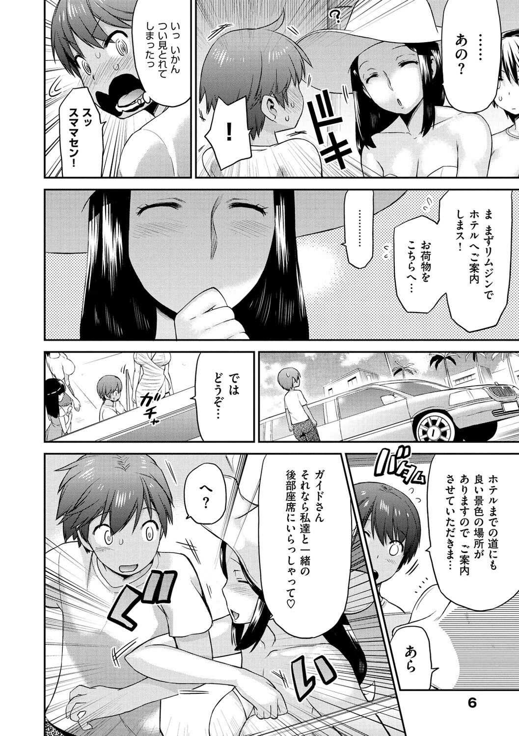 Tropical Oyako Mix page 12 full