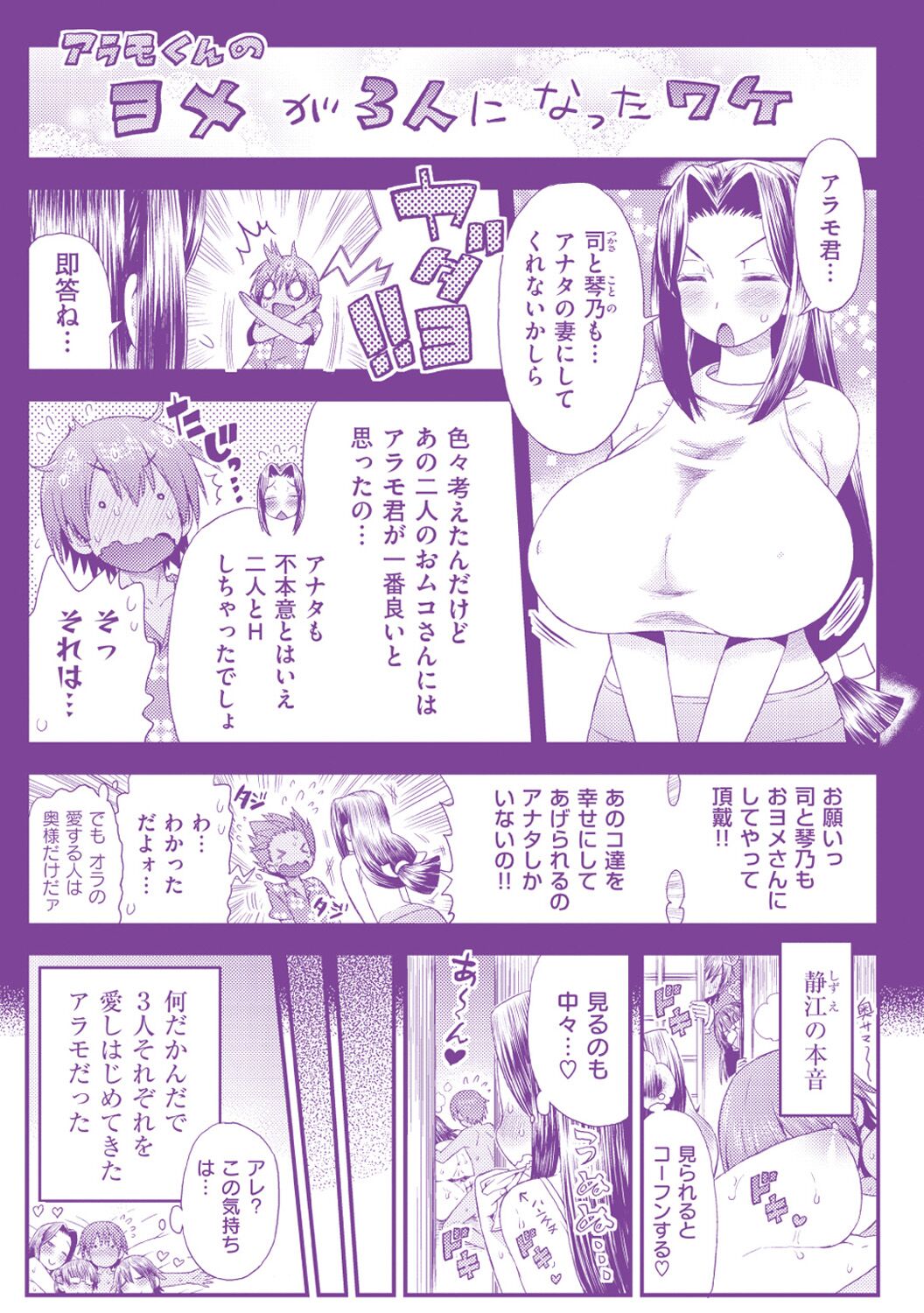 Tropical Oyako Mix page 5 full