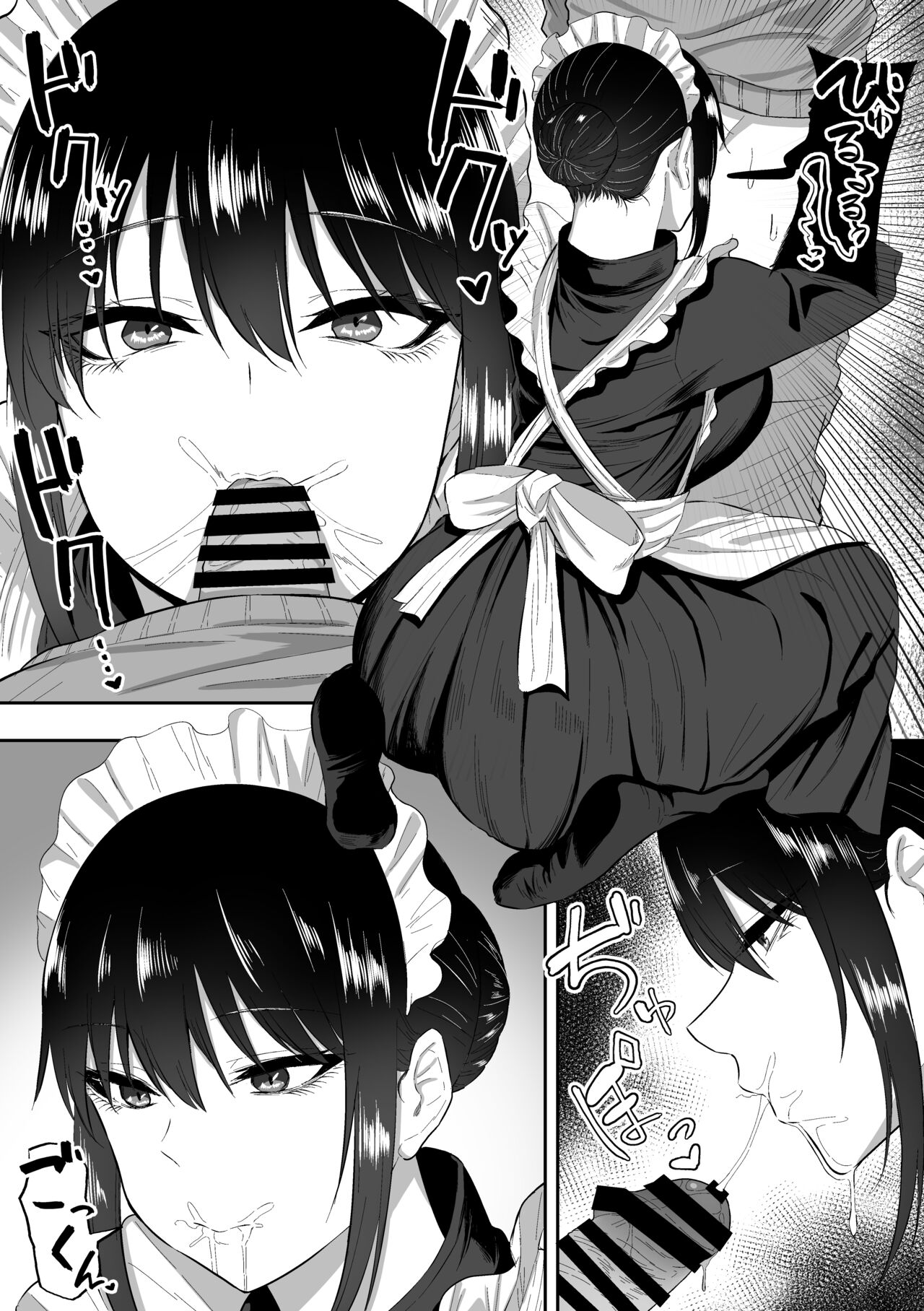 Maid no Shirasaki-san ni Gohoushi Shite Morau Hanashi page 11 full