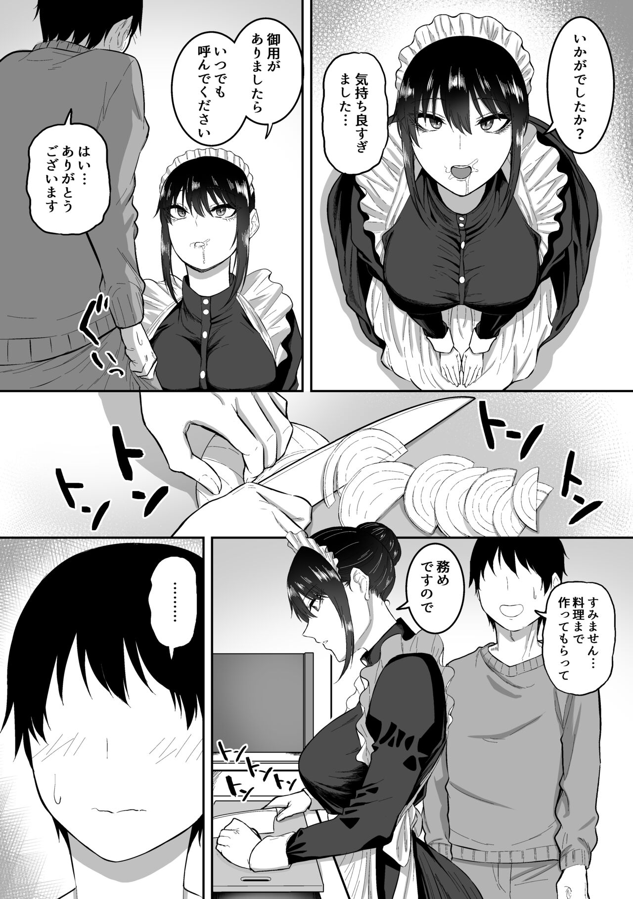 Maid no Shirasaki-san ni Gohoushi Shite Morau Hanashi page 12 full