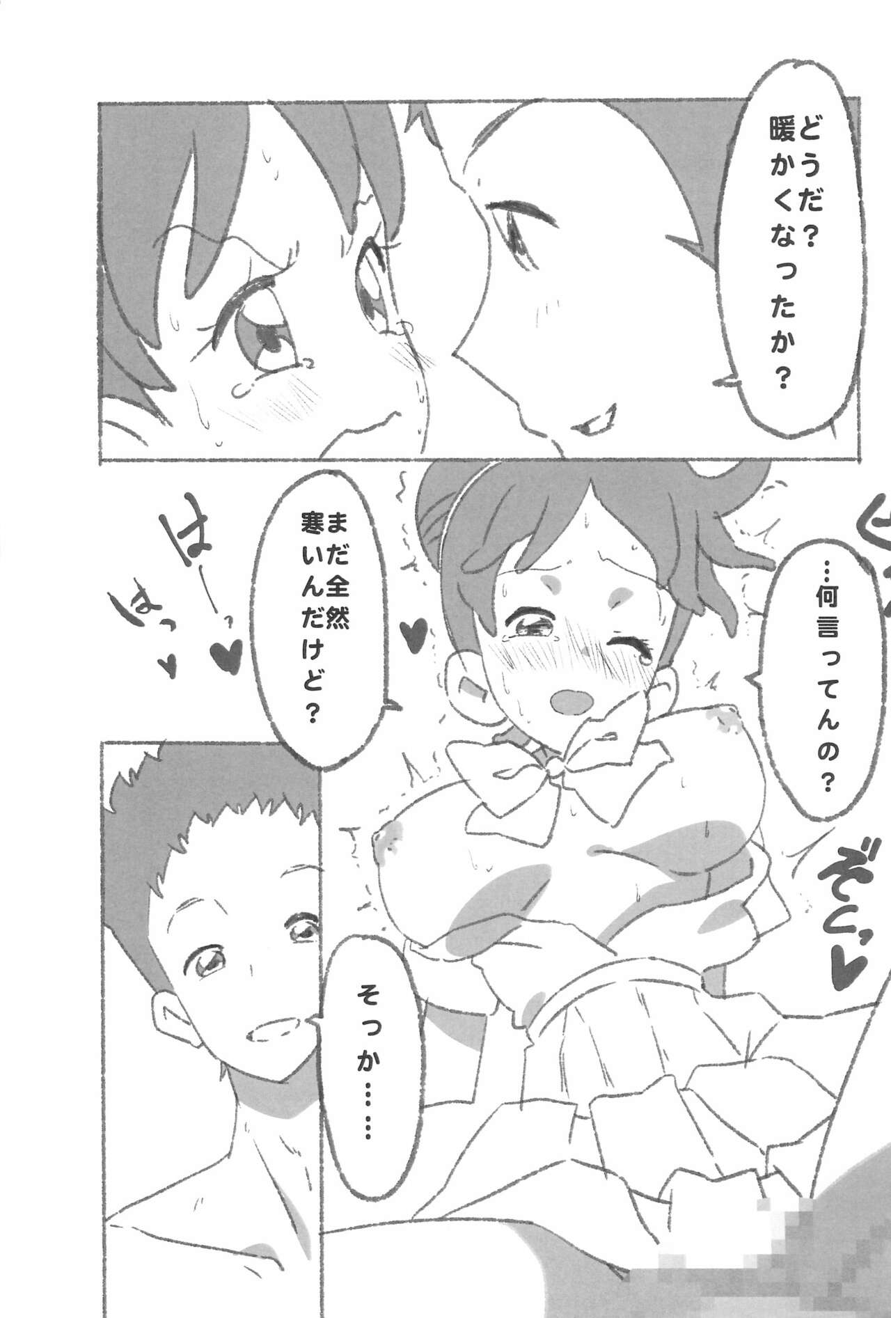 Netsuai Days page 11 full