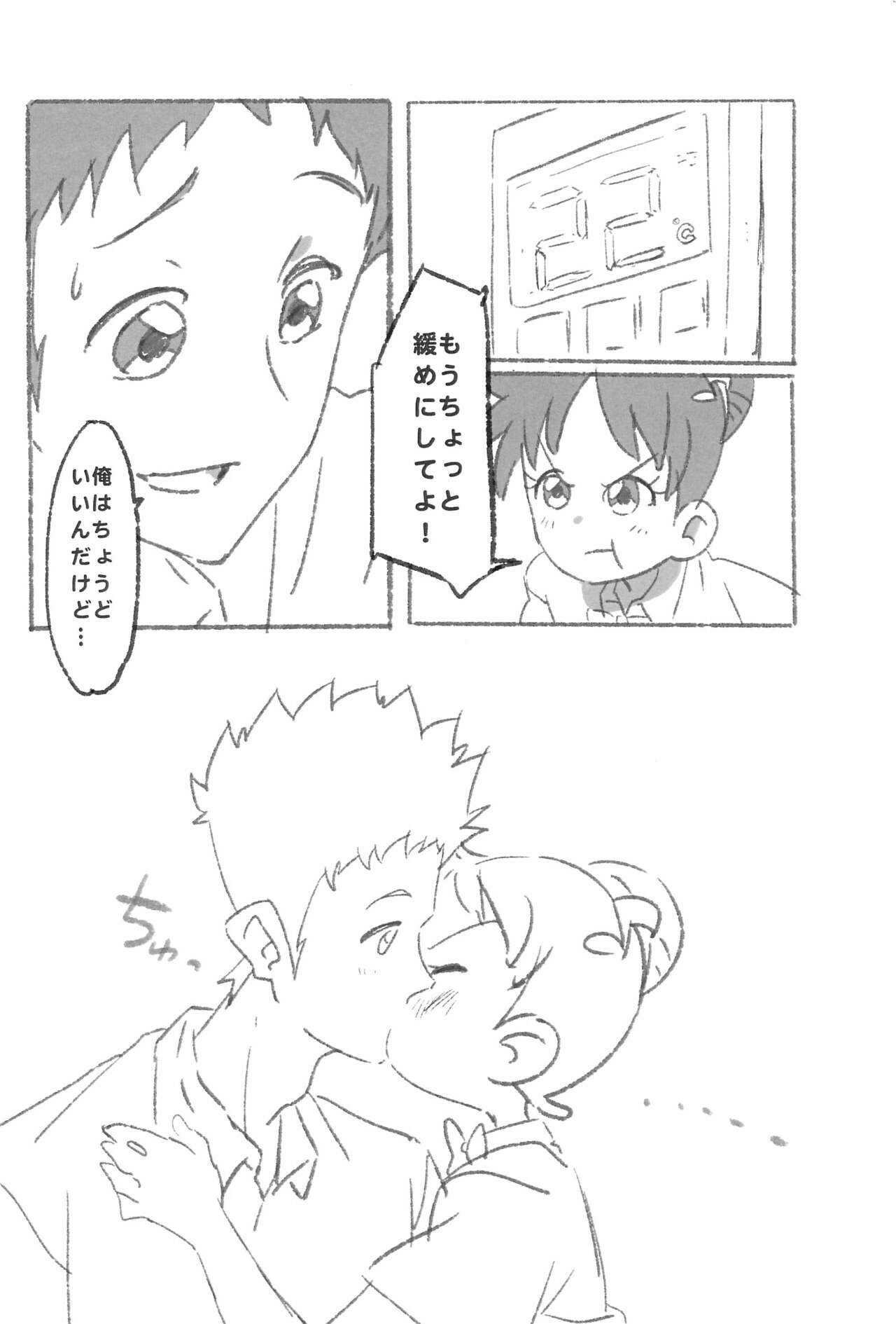 Netsuai Days page 8 full