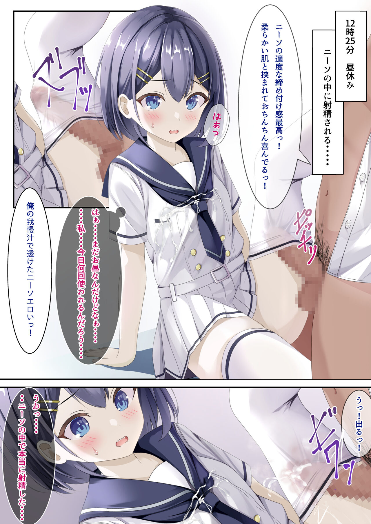Seieki Bukkake ga Atarimae ni Natta Sekaisen no Onnanoko no Nichijou page 11 full