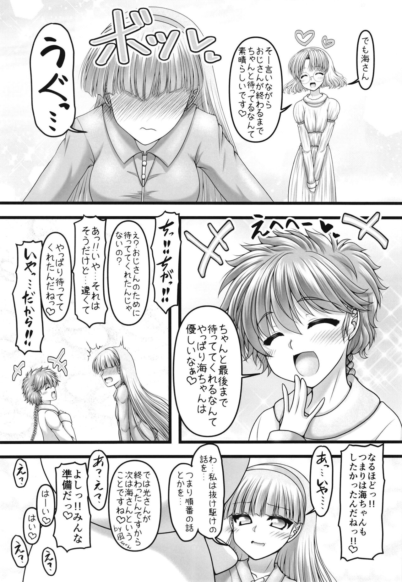 San-shoku paretto page 11 full