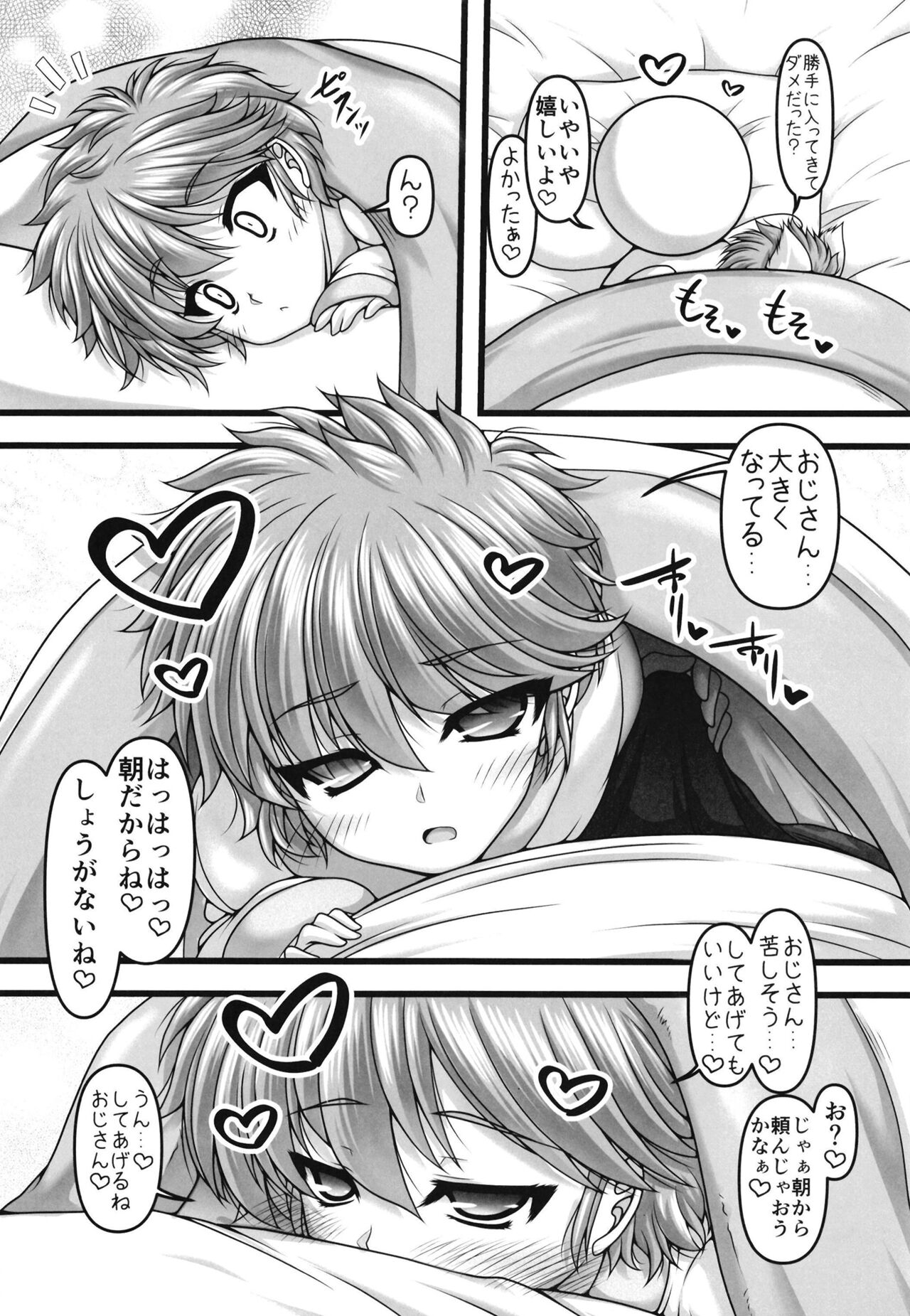 San-shoku paretto page 6 full
