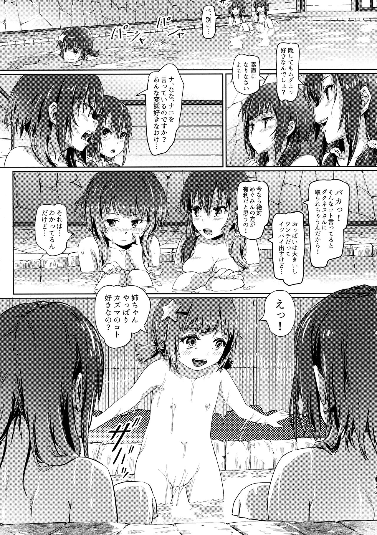 Kono Suarashii Choker ni...4 page 12 full