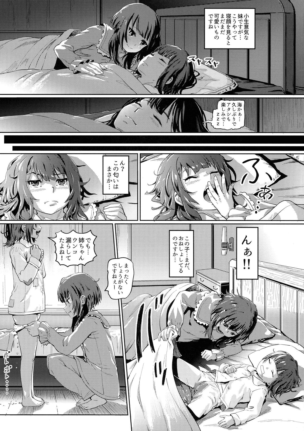 Kono Suarashii Choker ni...4 page 4 full