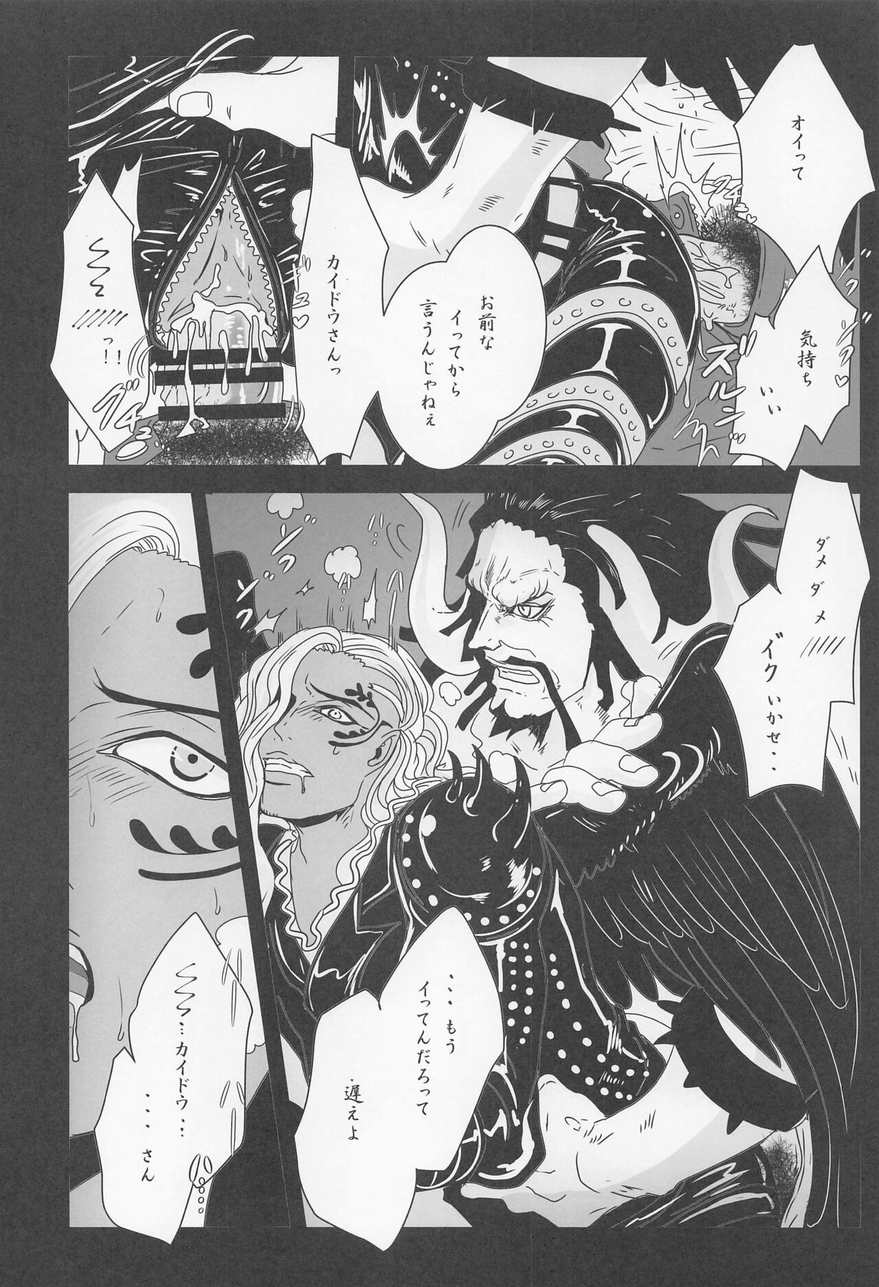 ELYSIUM page 11 full