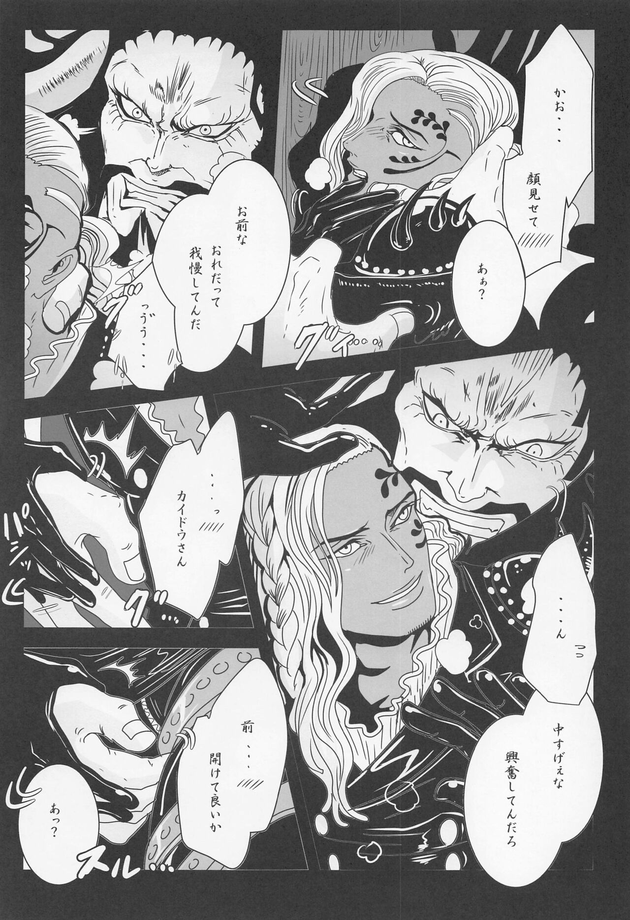ELYSIUM page 12 full