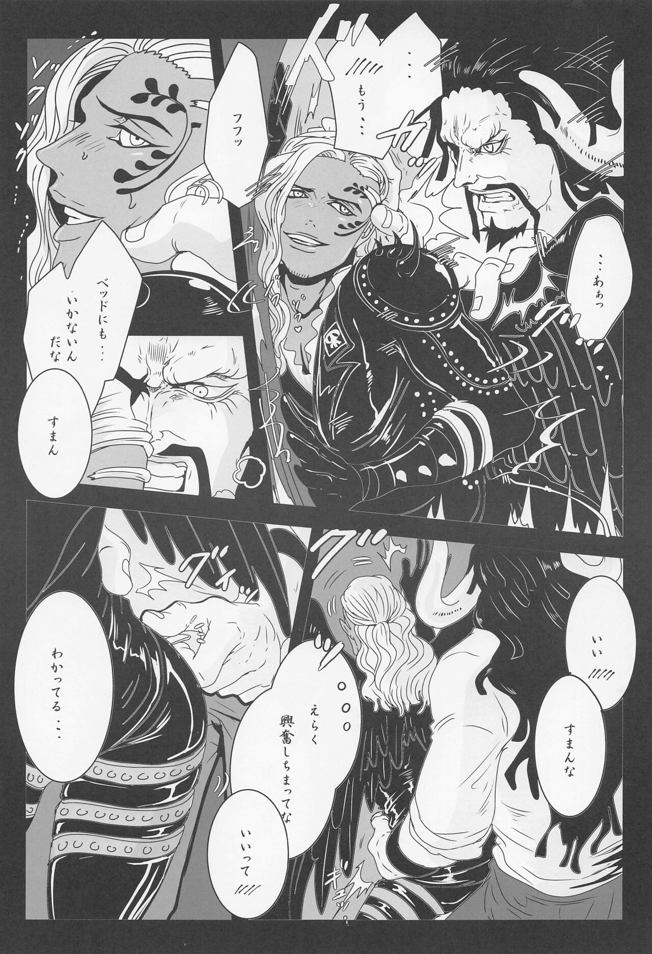 ELYSIUM page 8 full
