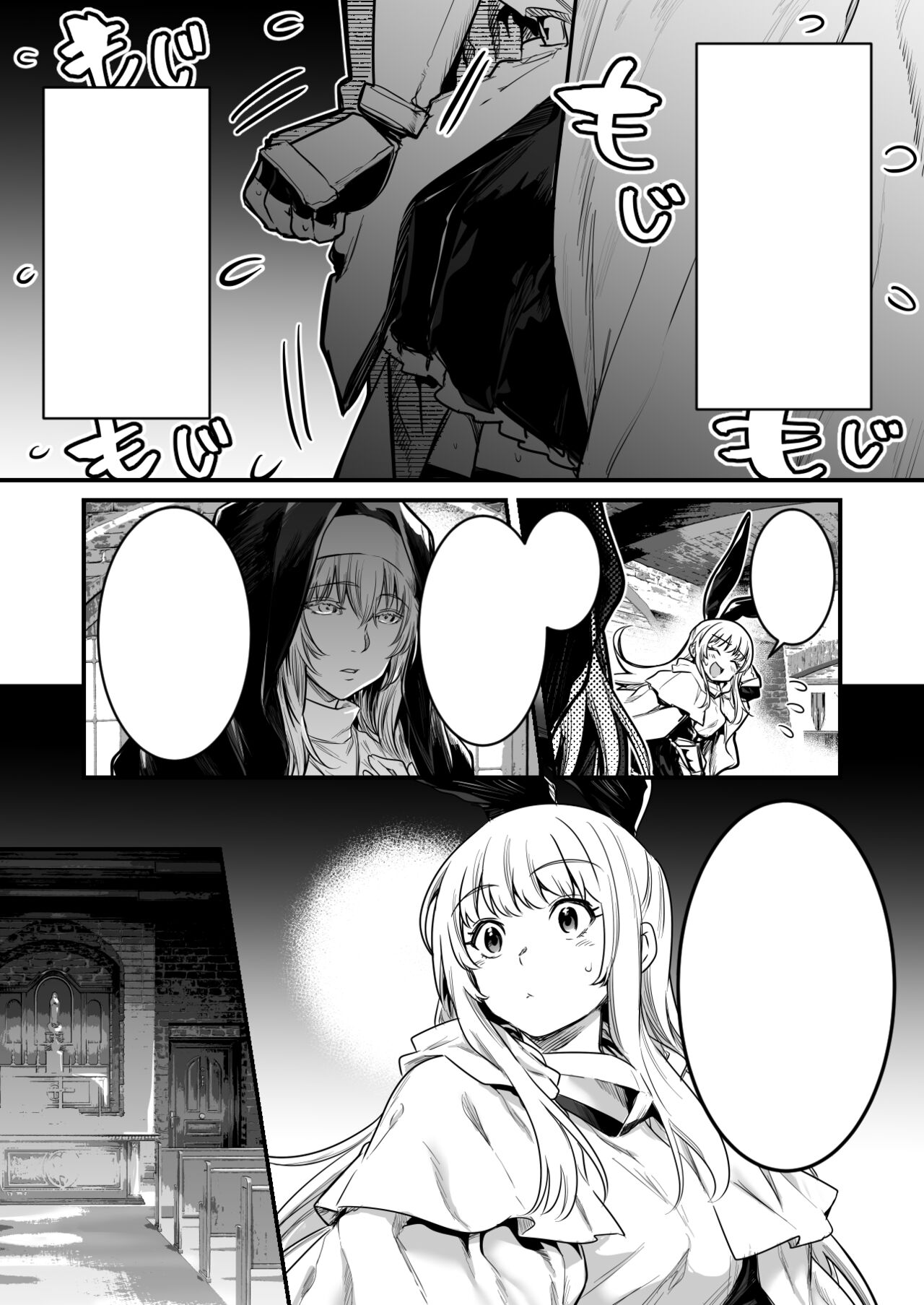 Futanari ni Natta toiu Jouhou o Kikitsukerare, Jitsu wa Ayashii Aku no Sex Kyoudan no Onna Kanbu no Sister ni Osowarechau Boukensha-chan page 11 full