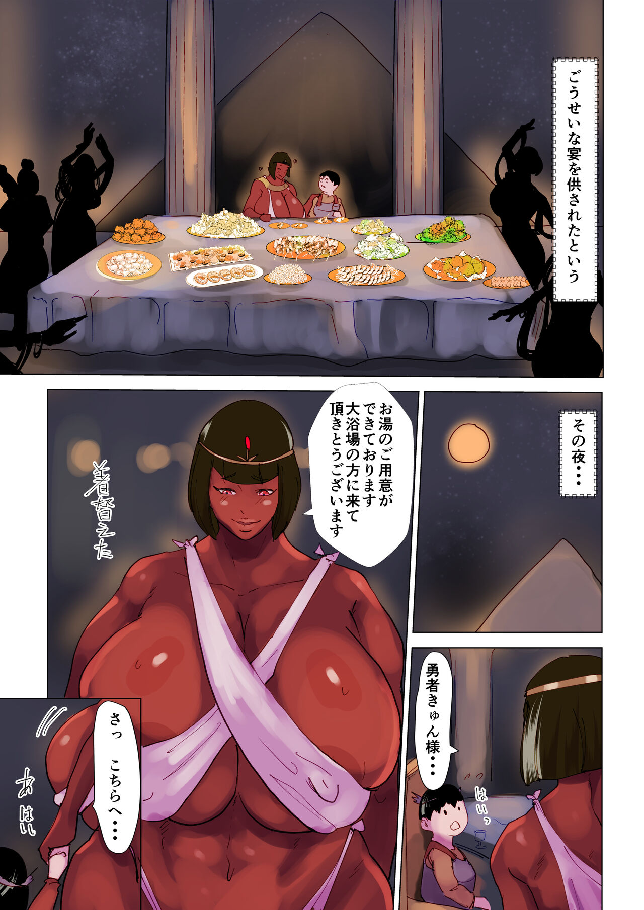 Brave Hero's Adventure page 6 full