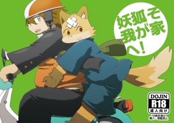 [Rabbit Kuukan (Shiratama)] Youkoso Wagaya e! [Digital] cover