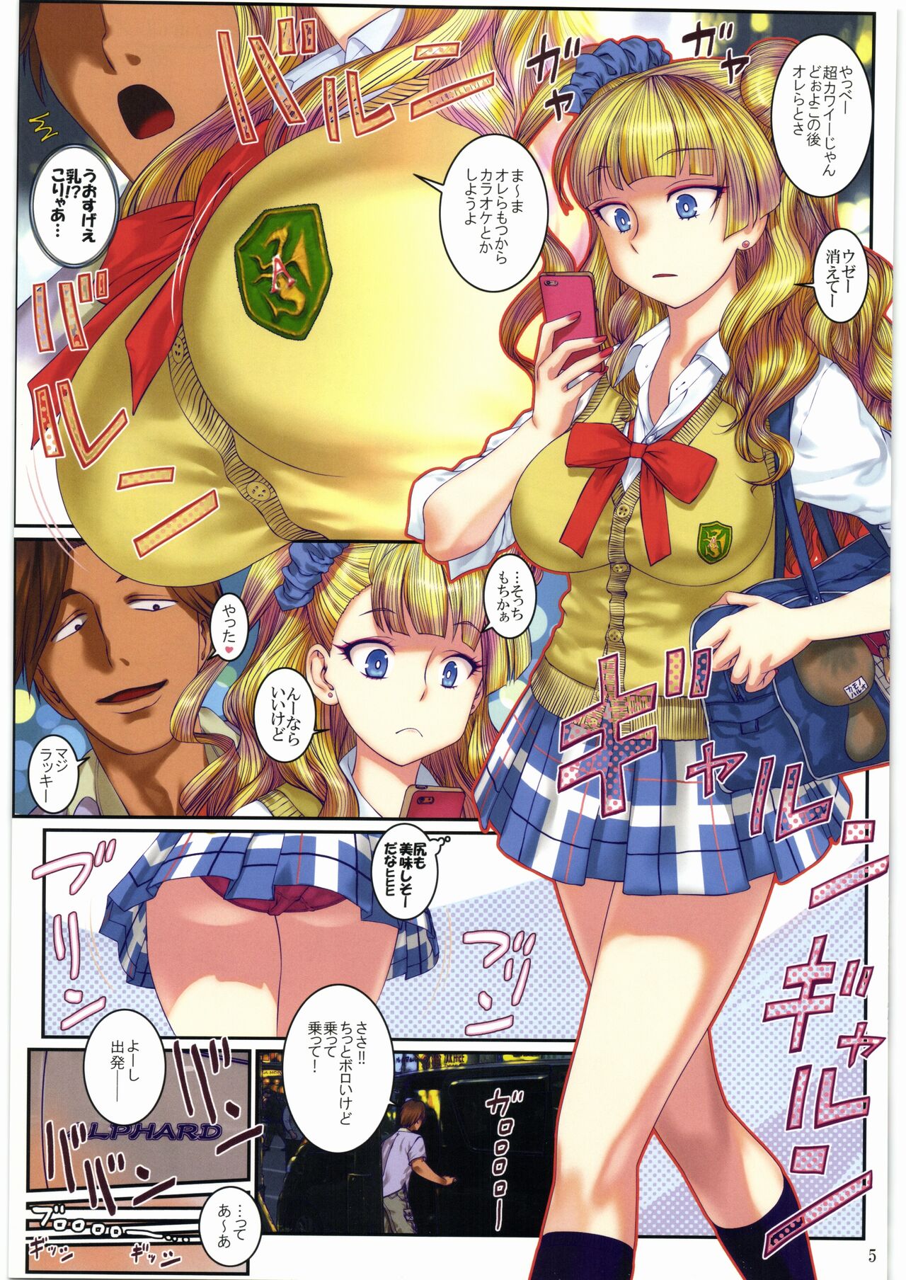 http://d99.biz/arc3/ FULL COLOR VERSION page 4 full