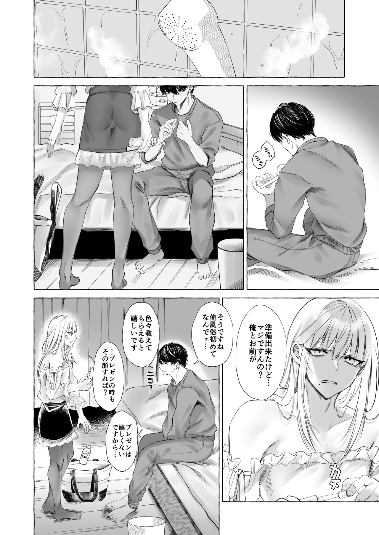 Josou DeliHeal Yondara, Kaisha no Joushi ga Kita. page 11 full