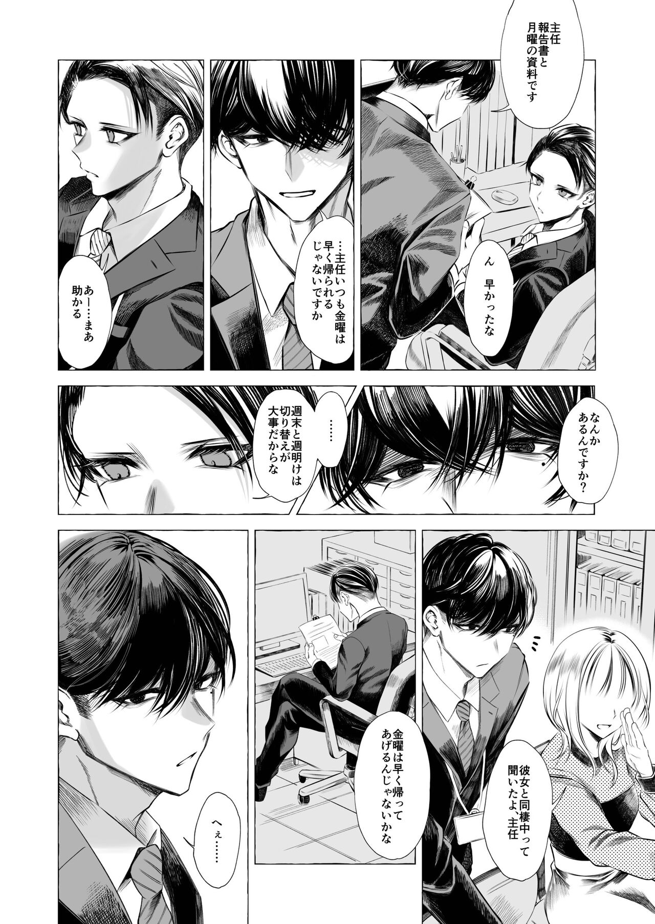 Josou DeliHeal Yondara, Kaisha no Joushi ga Kita. page 3 full