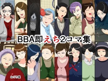 [Negoroya] BBA Soku Echi 2-koma Shuu cover
