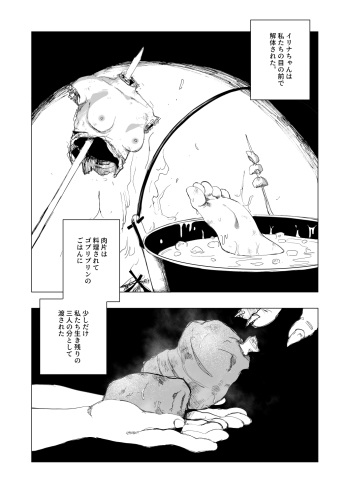 [Kubikiri] "Lv.1" Ch. 3 cover