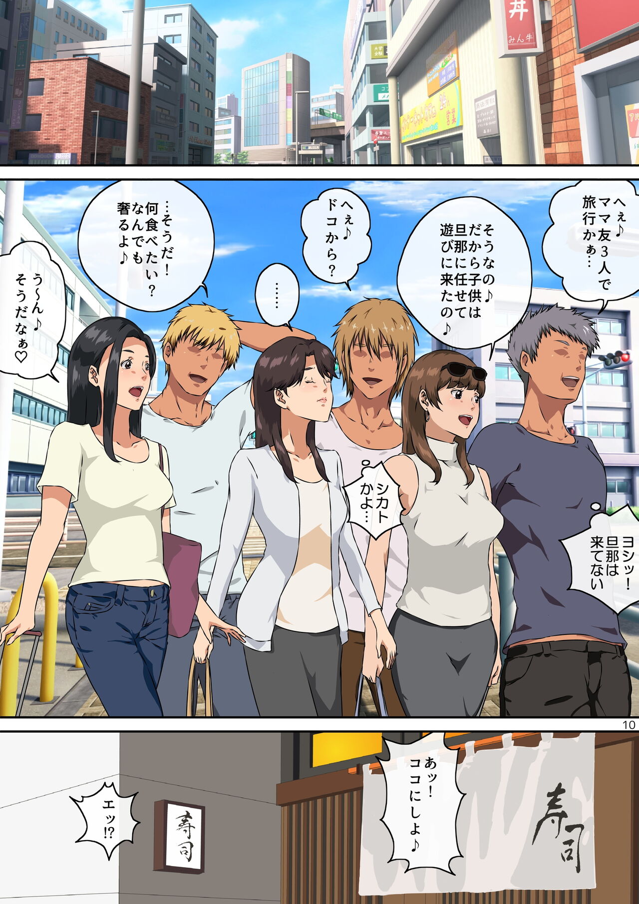 Mama tomo to 1 page 11 full
