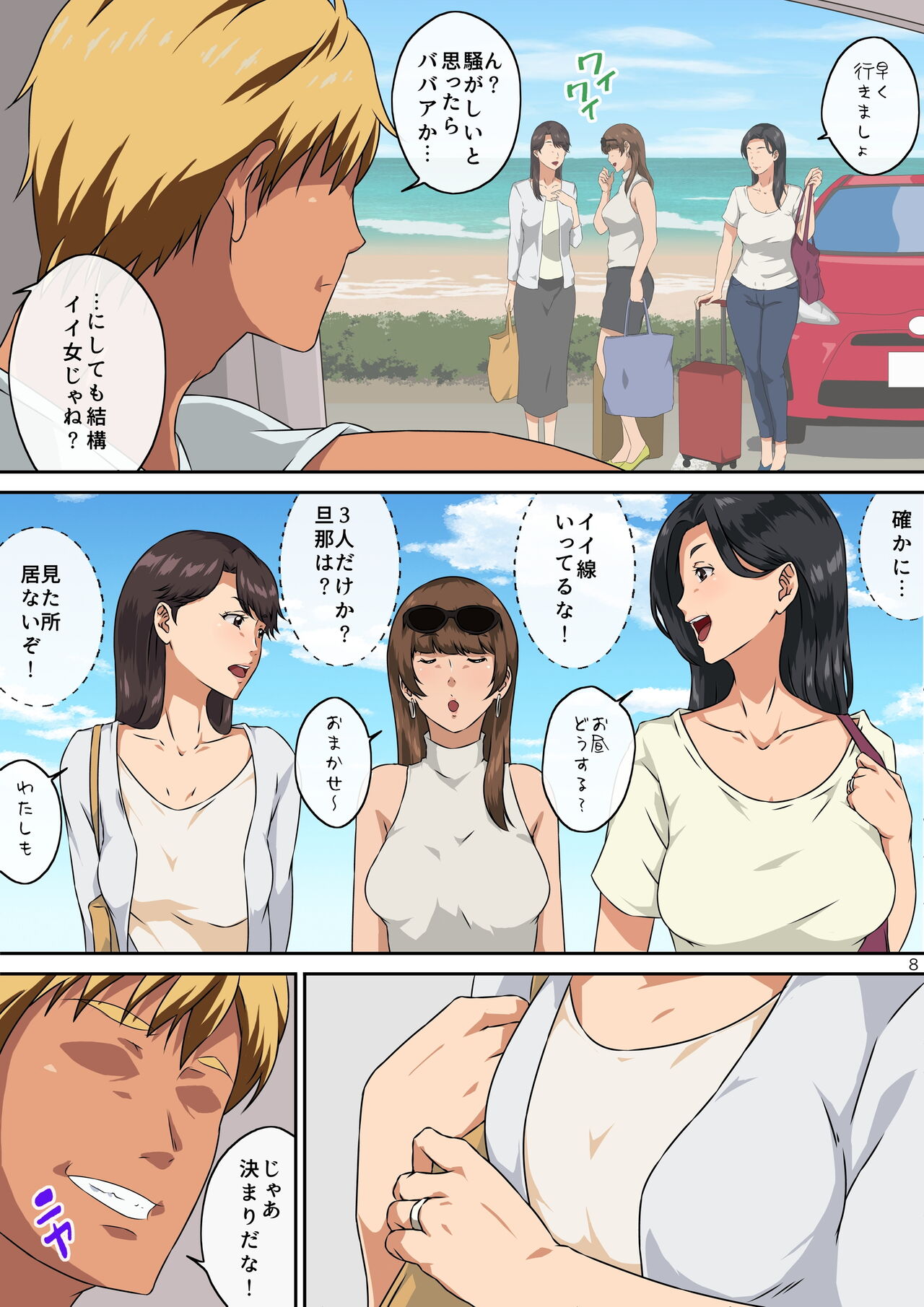 Mama tomo to 1 page 9 full
