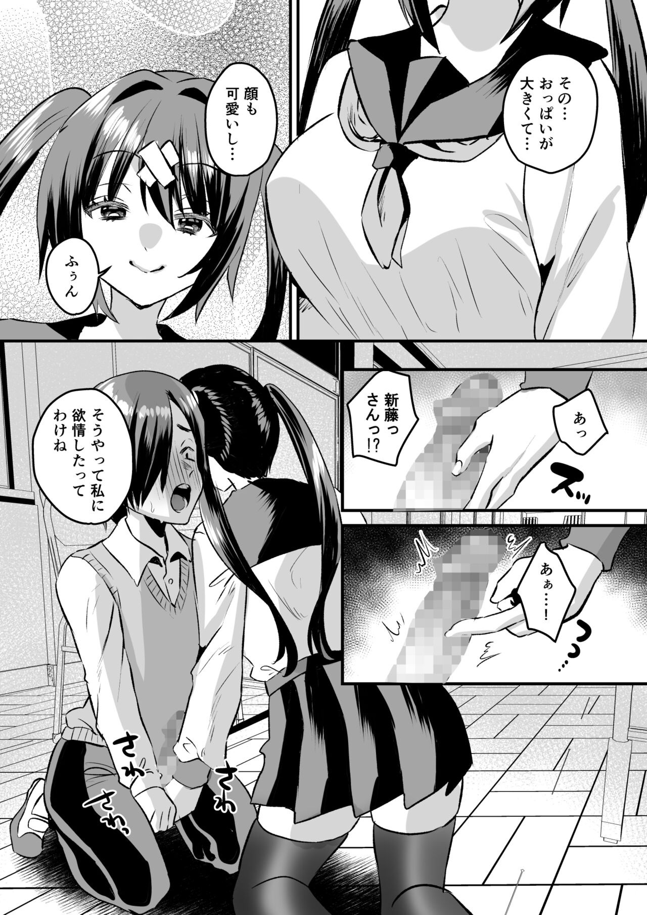 Gakuen Gyaku NTR ~Suki na Hito ga Iru no ni Okasareru~ page 10 full