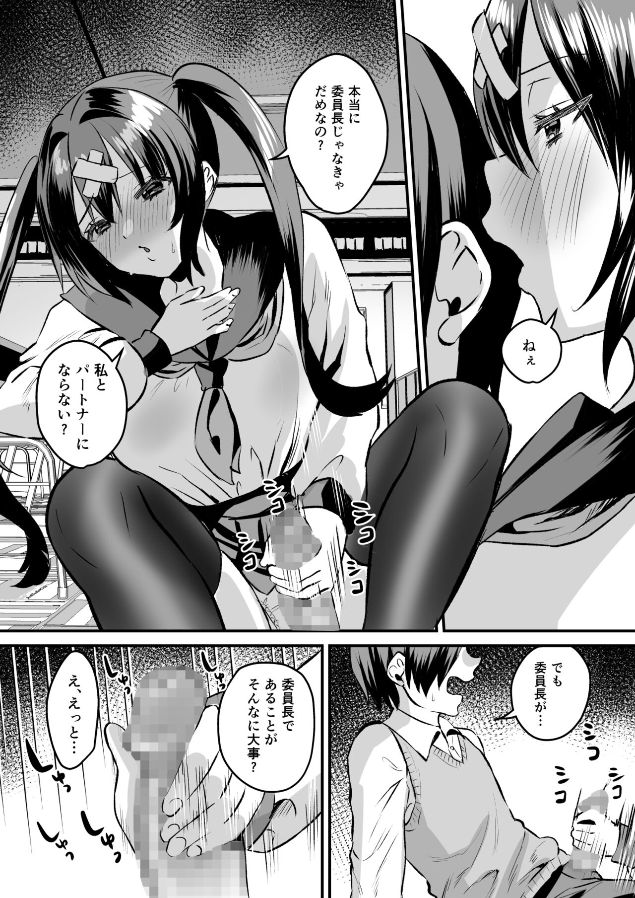 Gakuen Gyaku NTR ~Suki na Hito ga Iru no ni Okasareru~ page 11 full