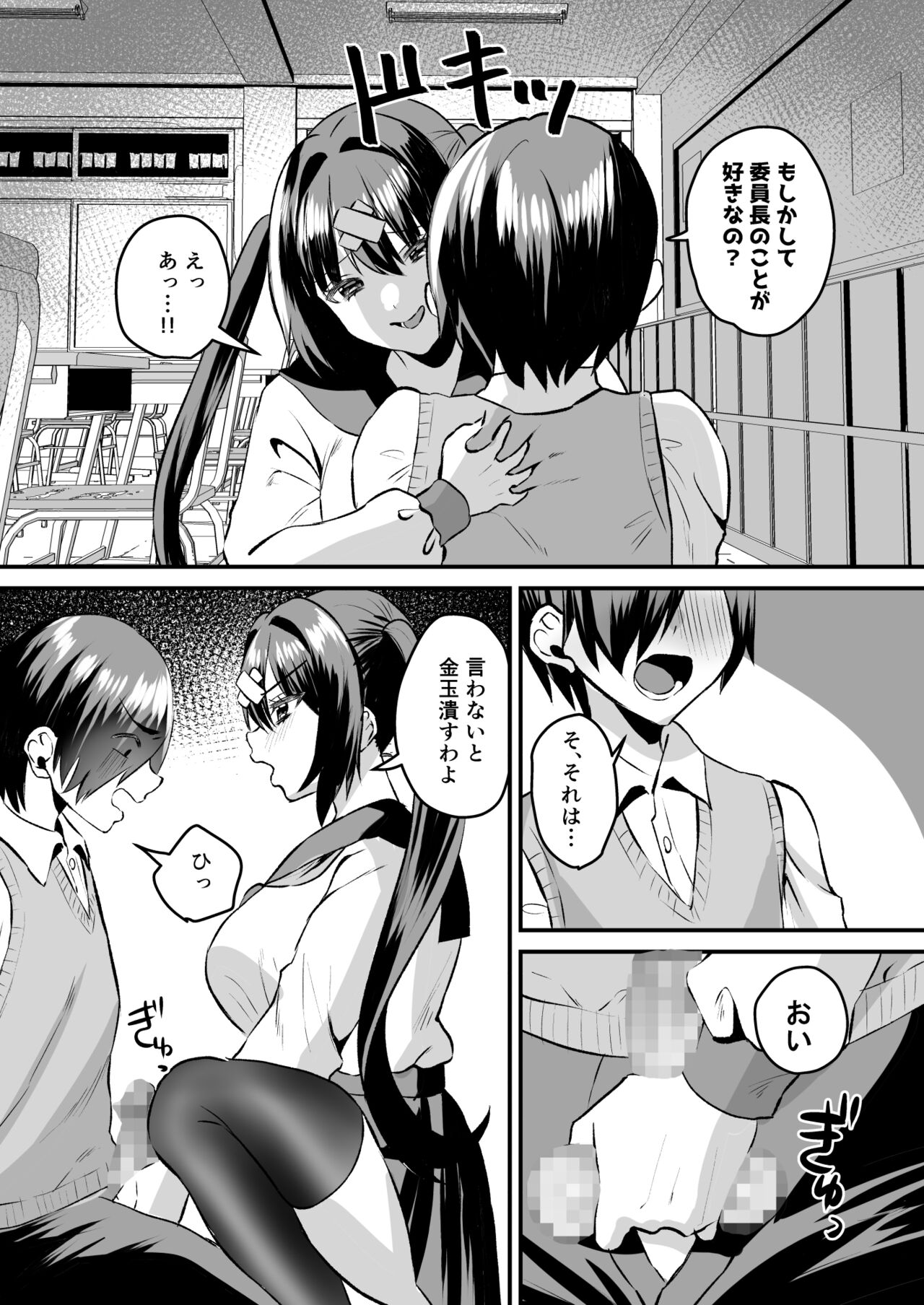 Gakuen Gyaku NTR ~Suki na Hito ga Iru no ni Okasareru~ page 12 full