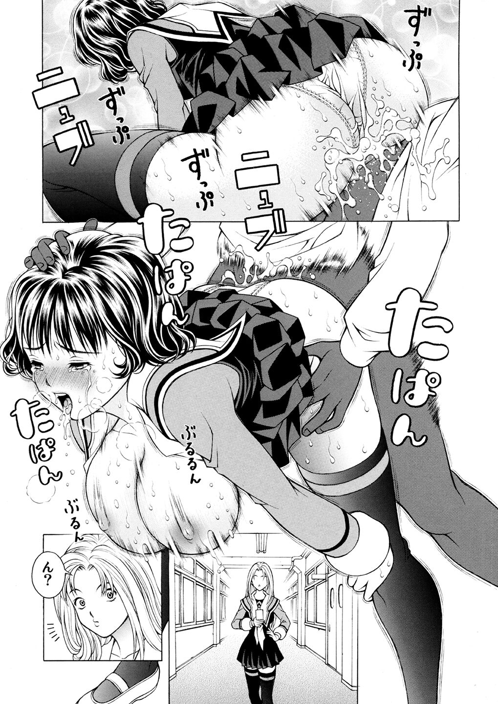 Ore to Iori to Annako to page 12 full