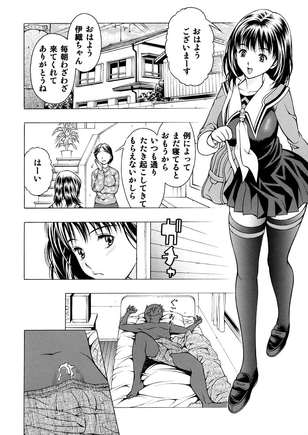 Ore to Iori to Annako to page 3 full