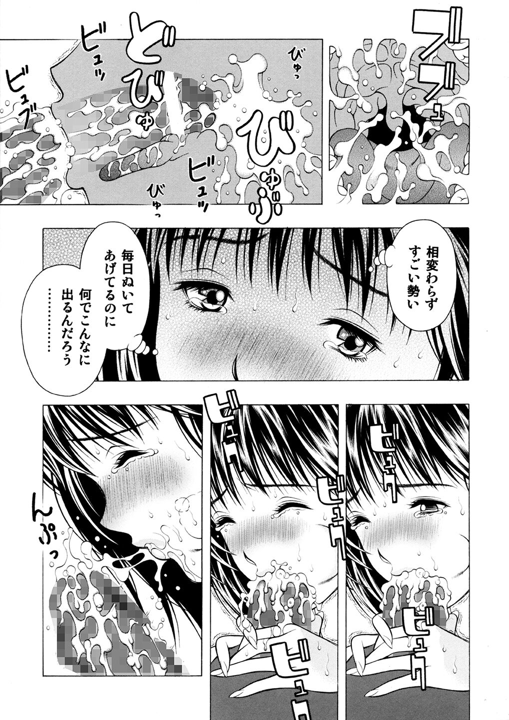 Ore to Iori to Annako to page 6 full