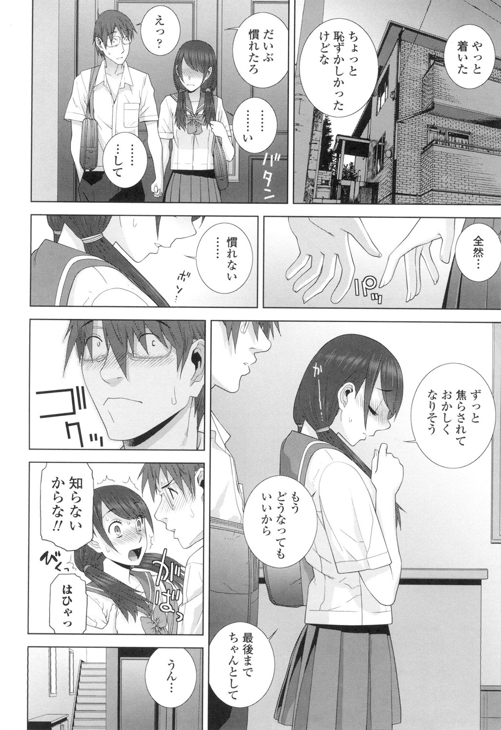 Imouto ni Damedashi page 11 full