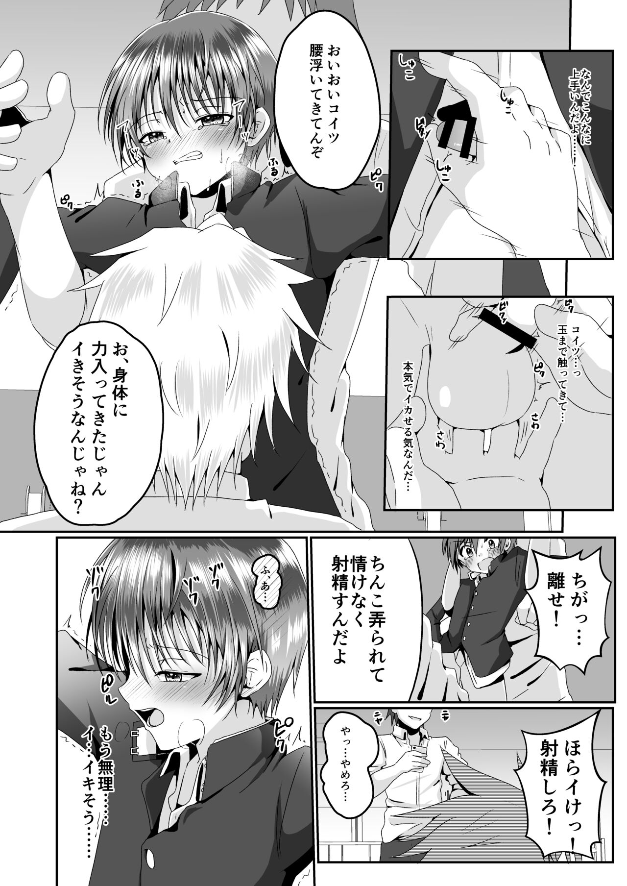 Aitsurashiku Irareruyouni page 10 full